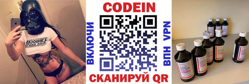 Кодеиновый сироп Lean Purple Drank  Купить закладки  Суджа 