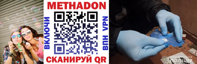 Купить  Суджа  Метадон methadone 